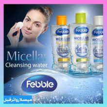 میسلار واتر فبل febble حجم 220ml