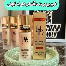 کرم پودر اور بیوتی EVER BEAUTY HD