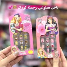 ناخن مصنوعی برجسته کودک باربی Barbie