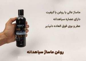 روغن ماساژ مکس لیدی